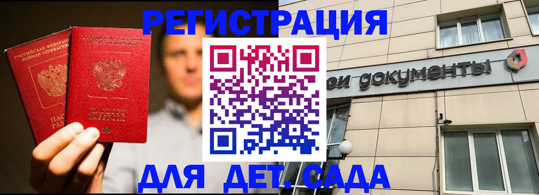 временная регистрация собственник в Павлово