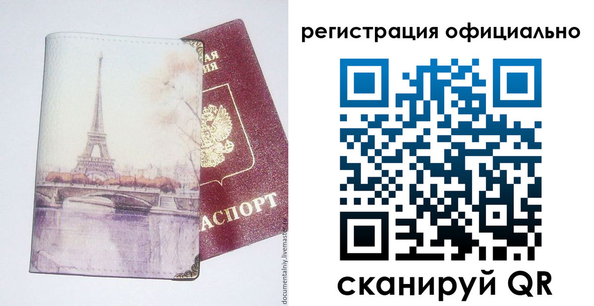 миграционный учет в Павлово