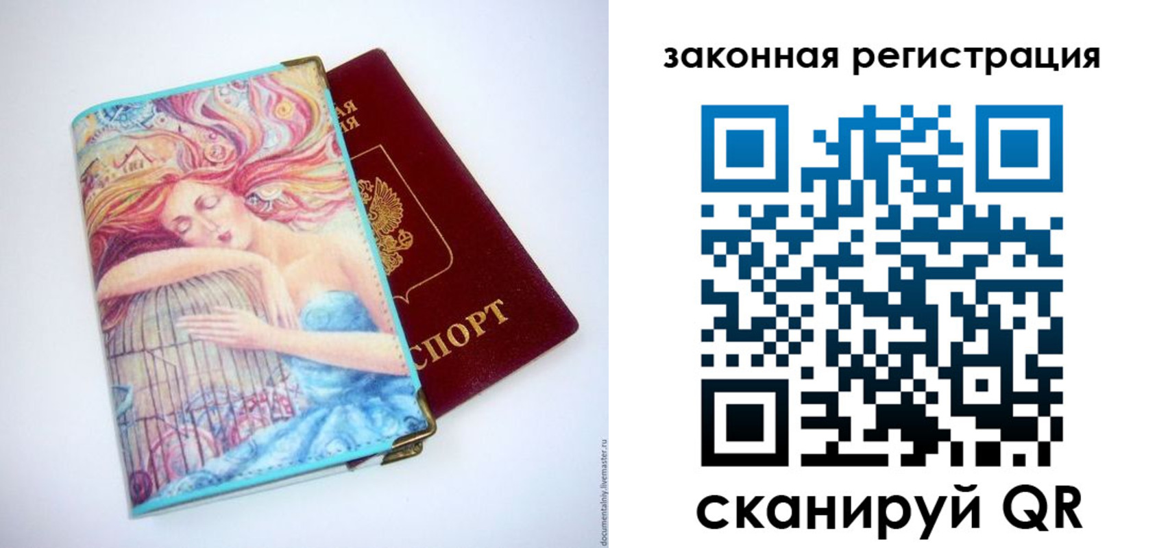 временная прописка в Павлово