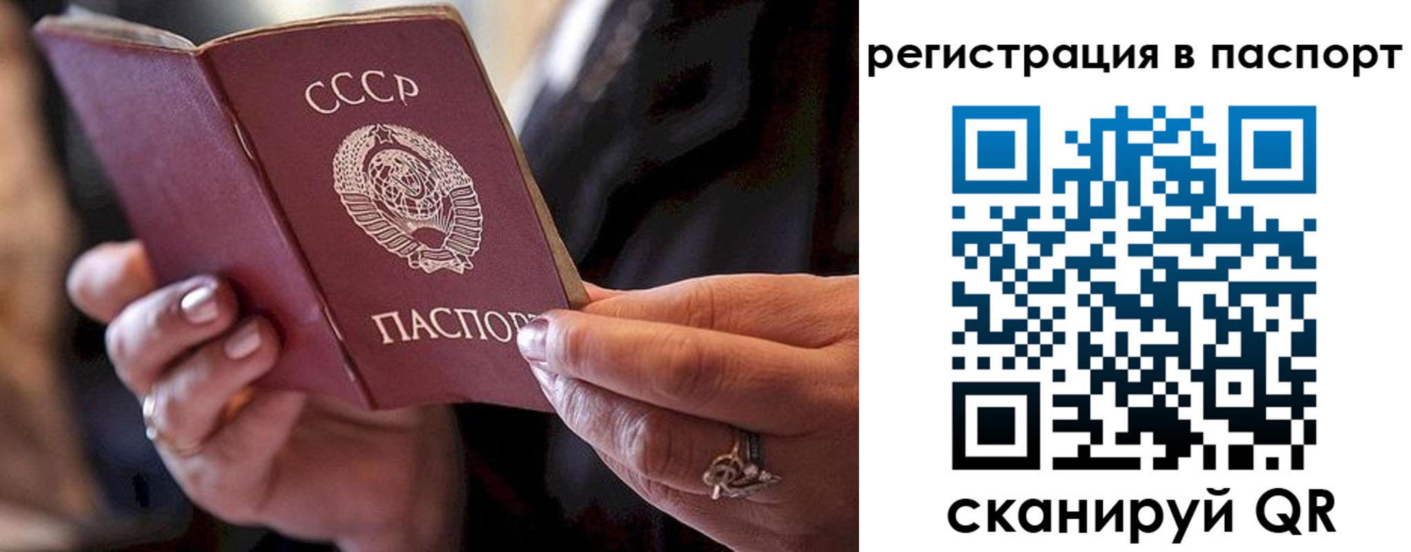 временная регистрация для всех в Павлово