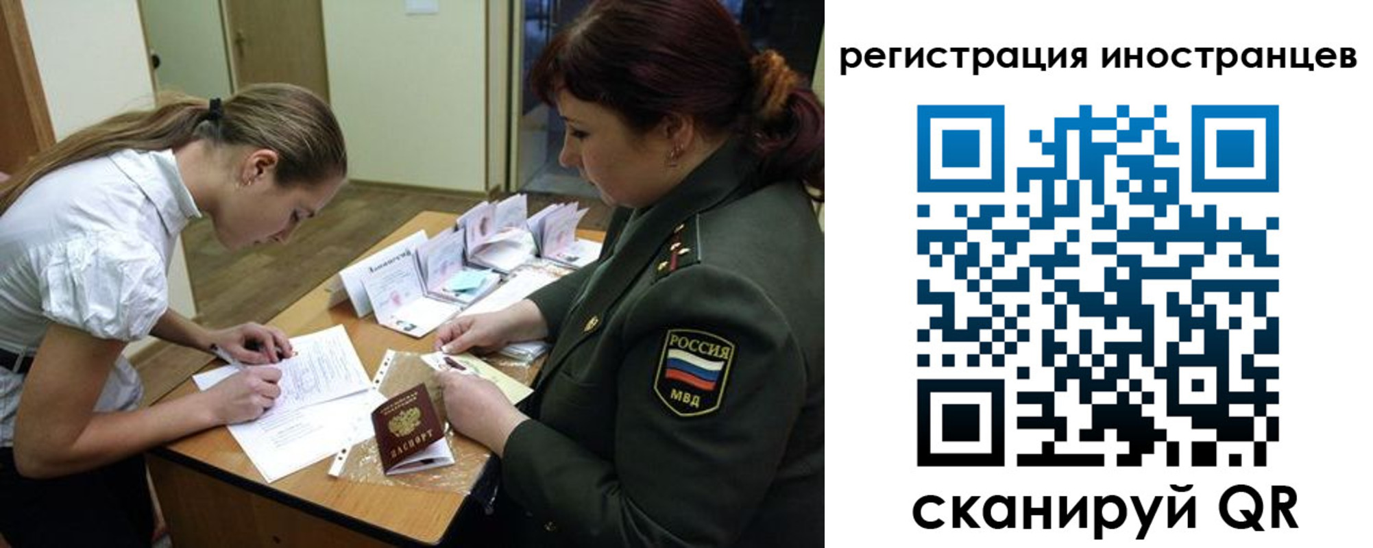 временная регистрация в квартире в Павлово