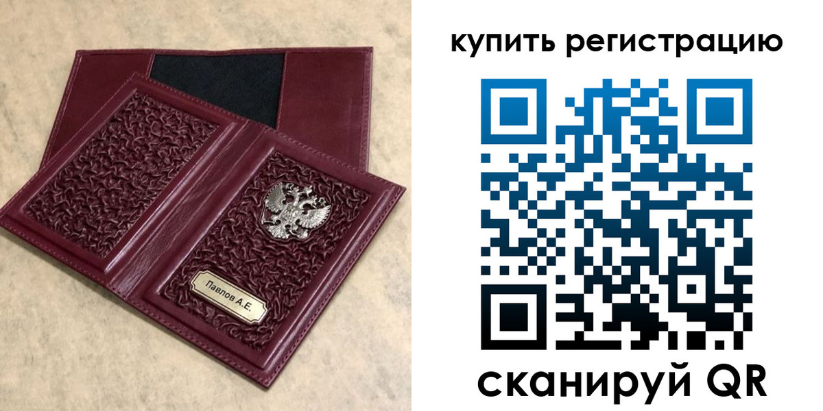 временная регистрация гарантия в Павлово
