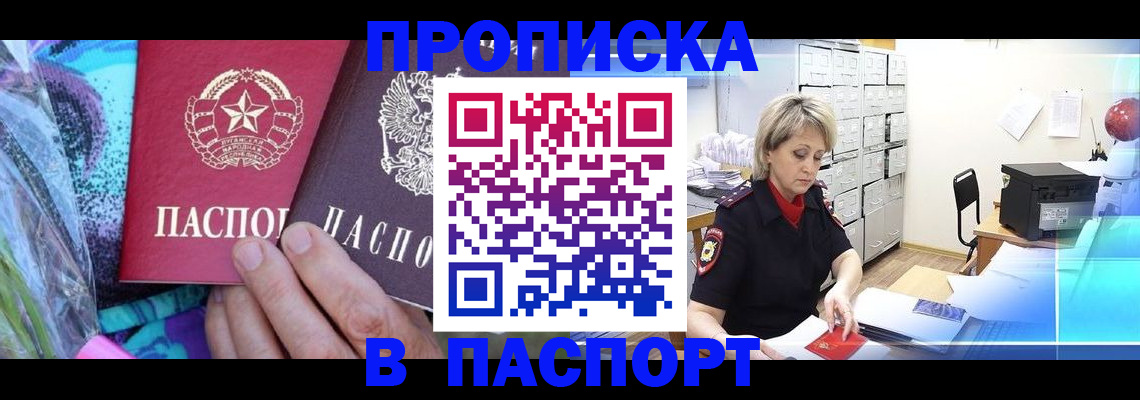 временная регистрация 2025 в Павлово