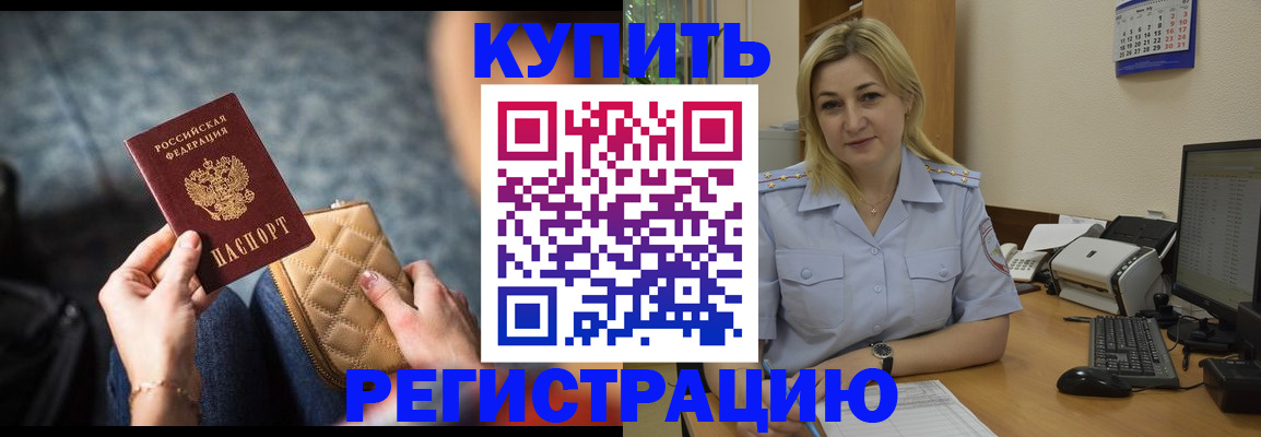 миграционный учет в Павлово