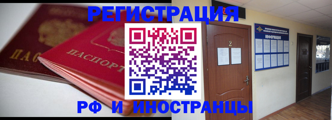 прописка гарантия в Павлово