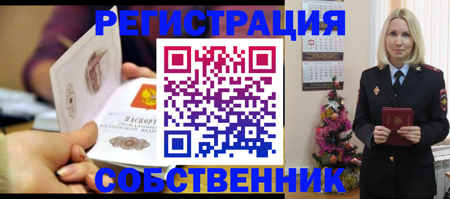прописка иностранных граждан в Павлово