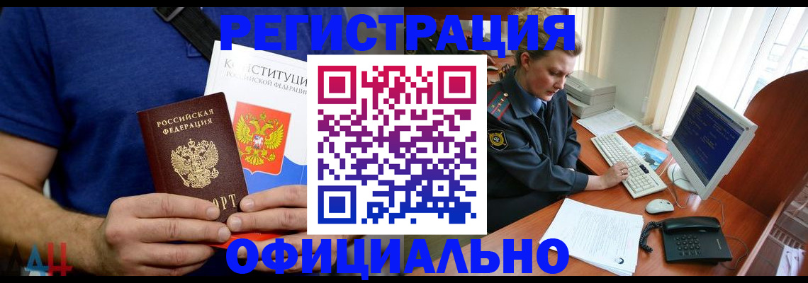 временная регистрация в Павлово