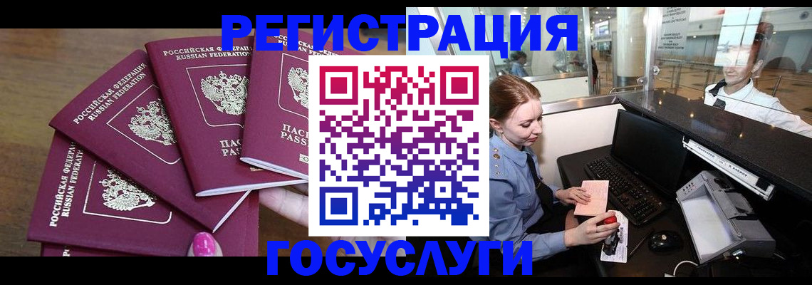 временная регистрация законно в Павлово